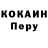 Кокаин 98% XEROT