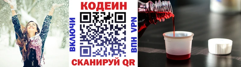 Codein Purple Drank  Купить  Дивногорск 